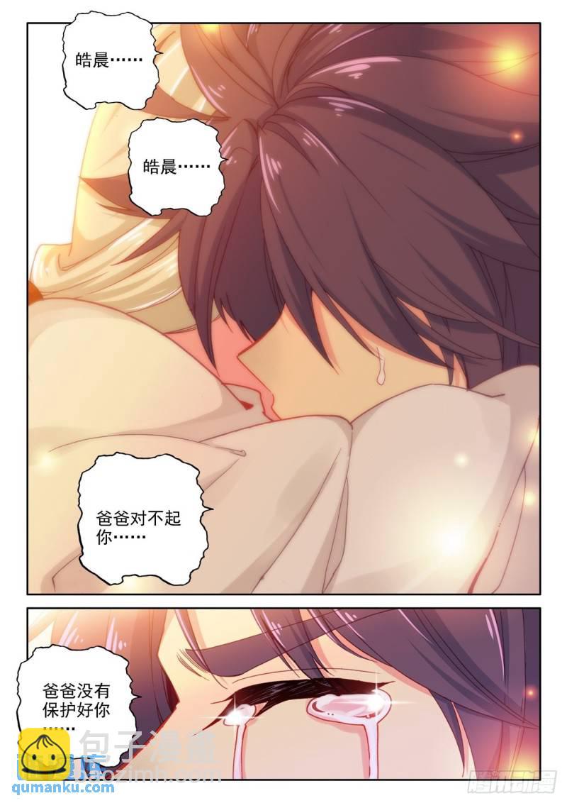 第295话 一家人重聚（上）4