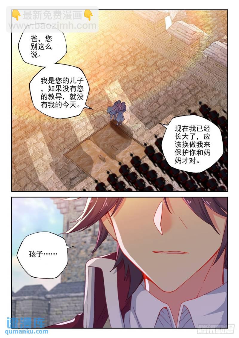 第295话 一家人重聚（上）5