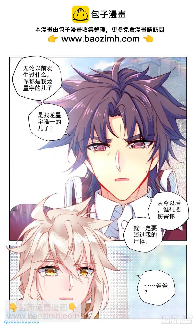 第295话 一家人重聚（上）6