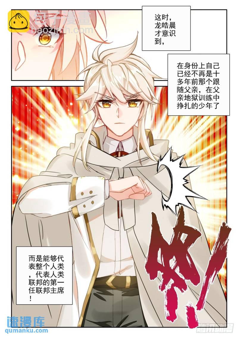 第295话 一家人重聚（上）8