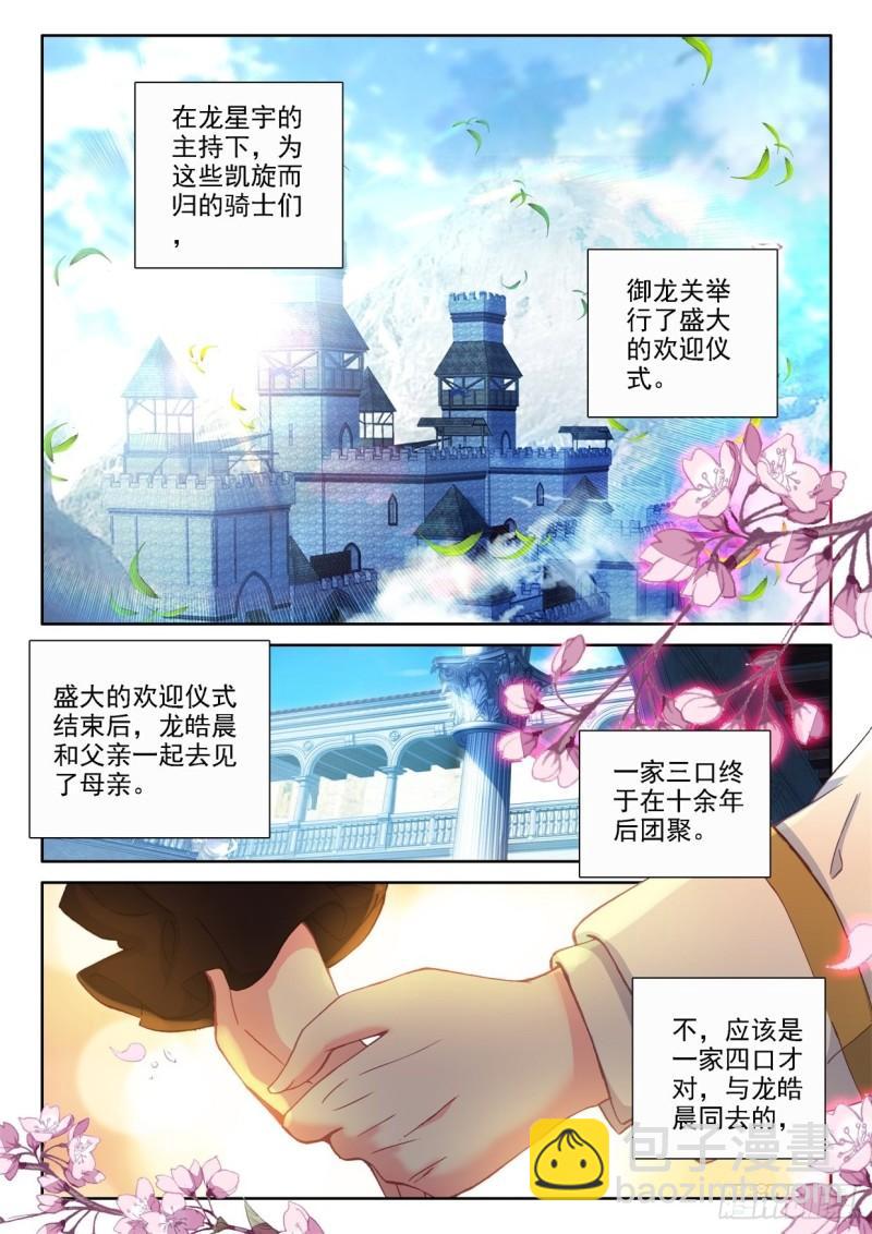 第295话 一家人重聚（上）9