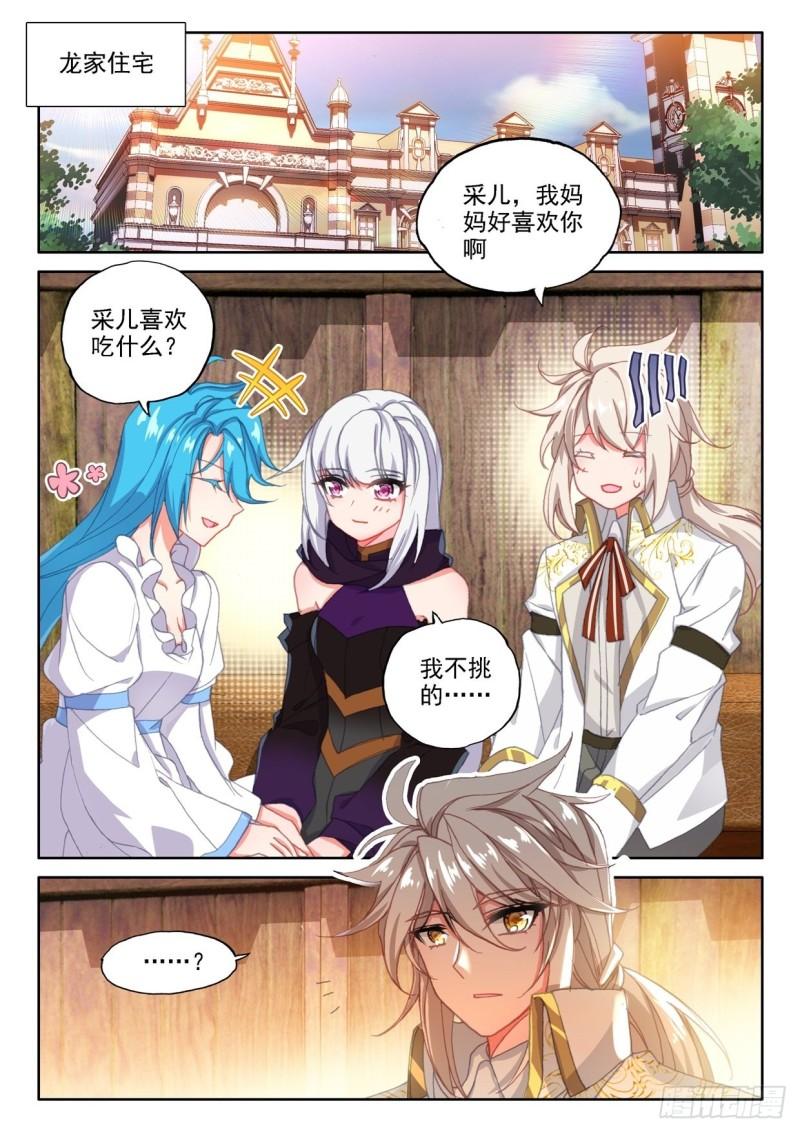 第296话 一家人重聚（下）0