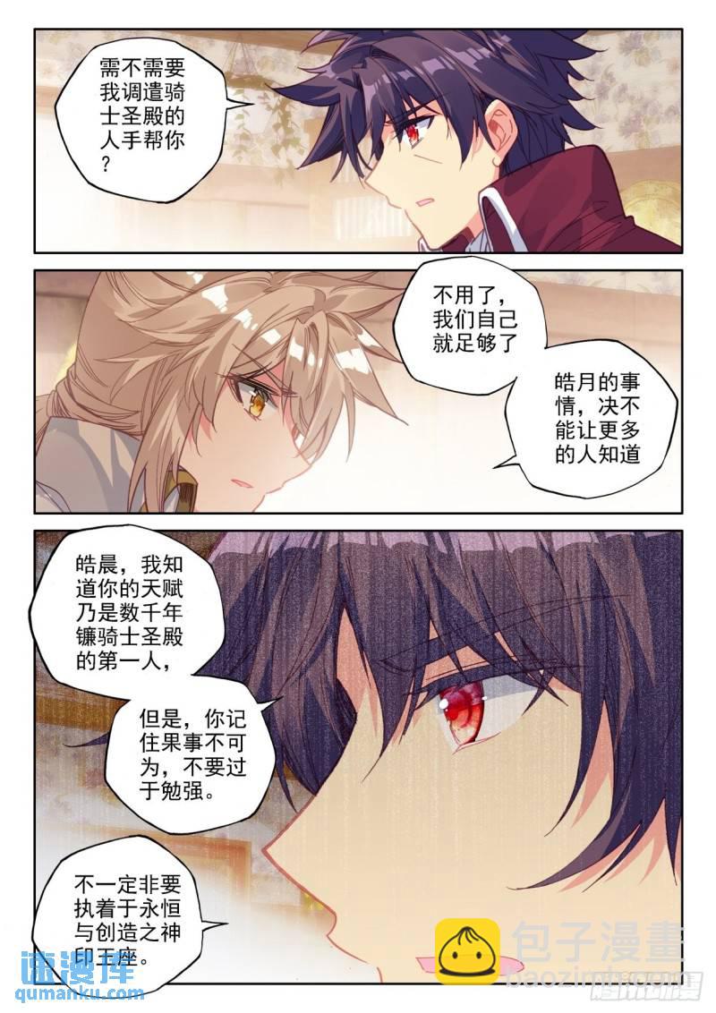 第296话 一家人重聚（下）10