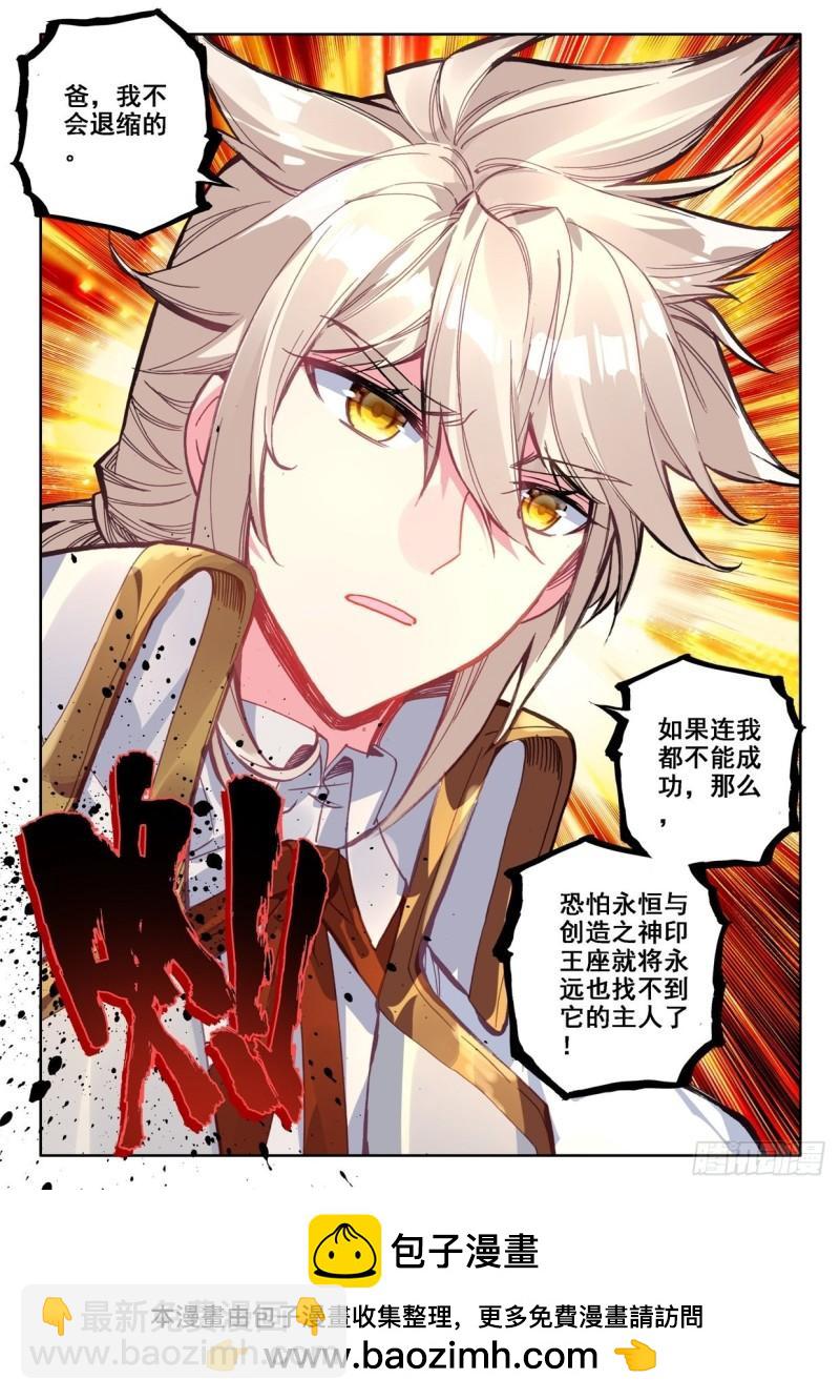 第296话 一家人重聚（下）11