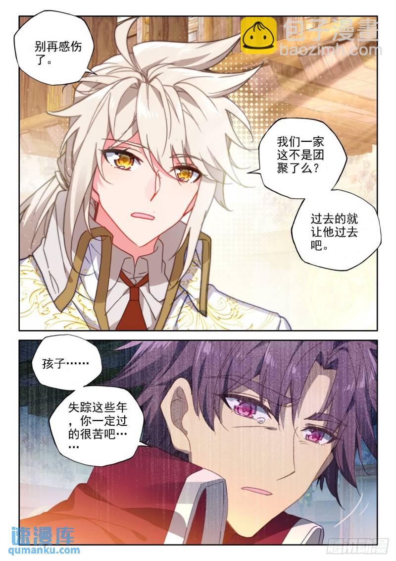 第296话 一家人重聚（下）2