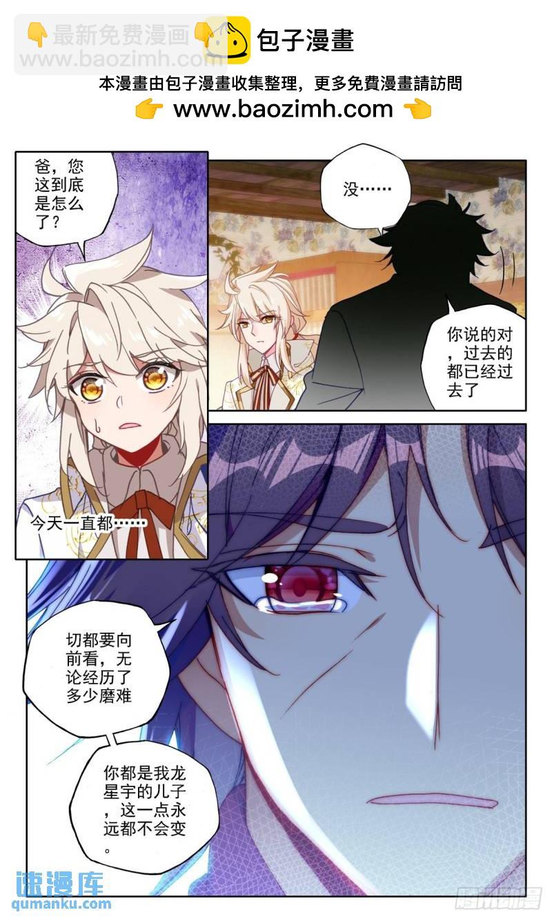 第296话 一家人重聚（下）3