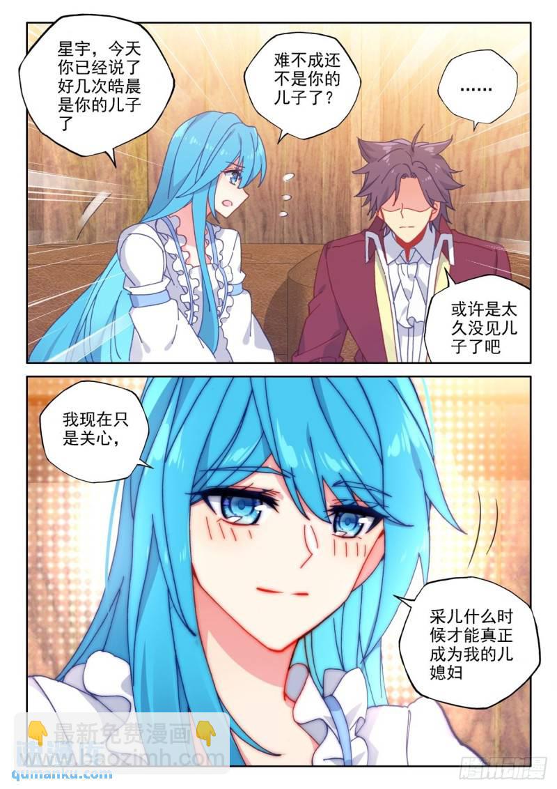 第296话 一家人重聚（下）4