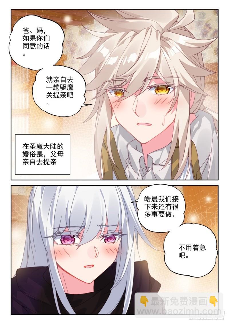第296话 一家人重聚（下）6