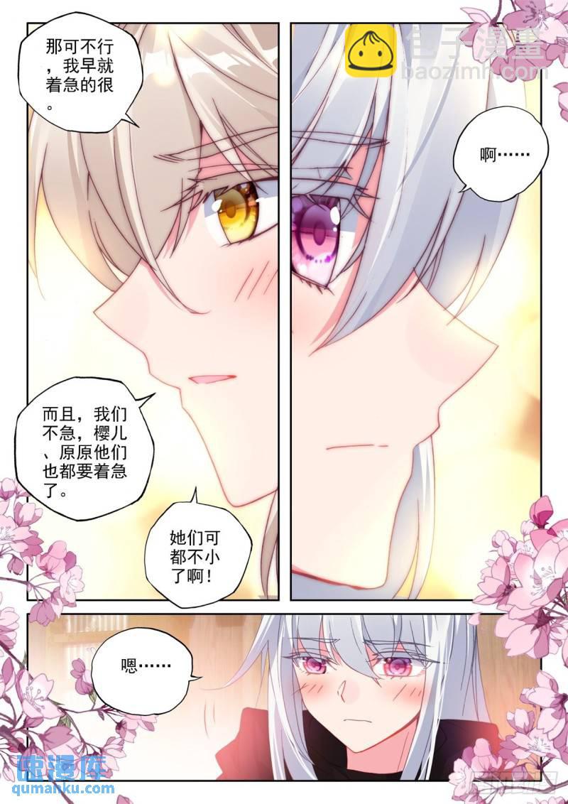 第296话 一家人重聚（下）7