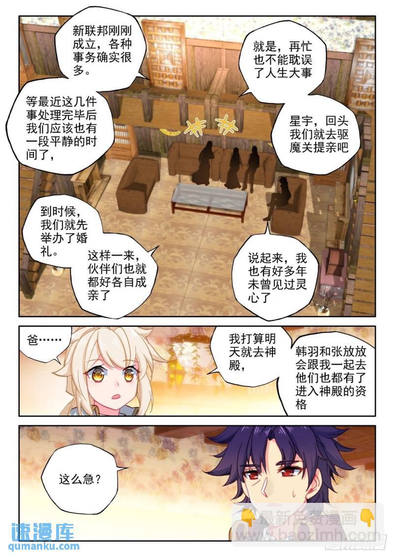 第296话 一家人重聚（下）8