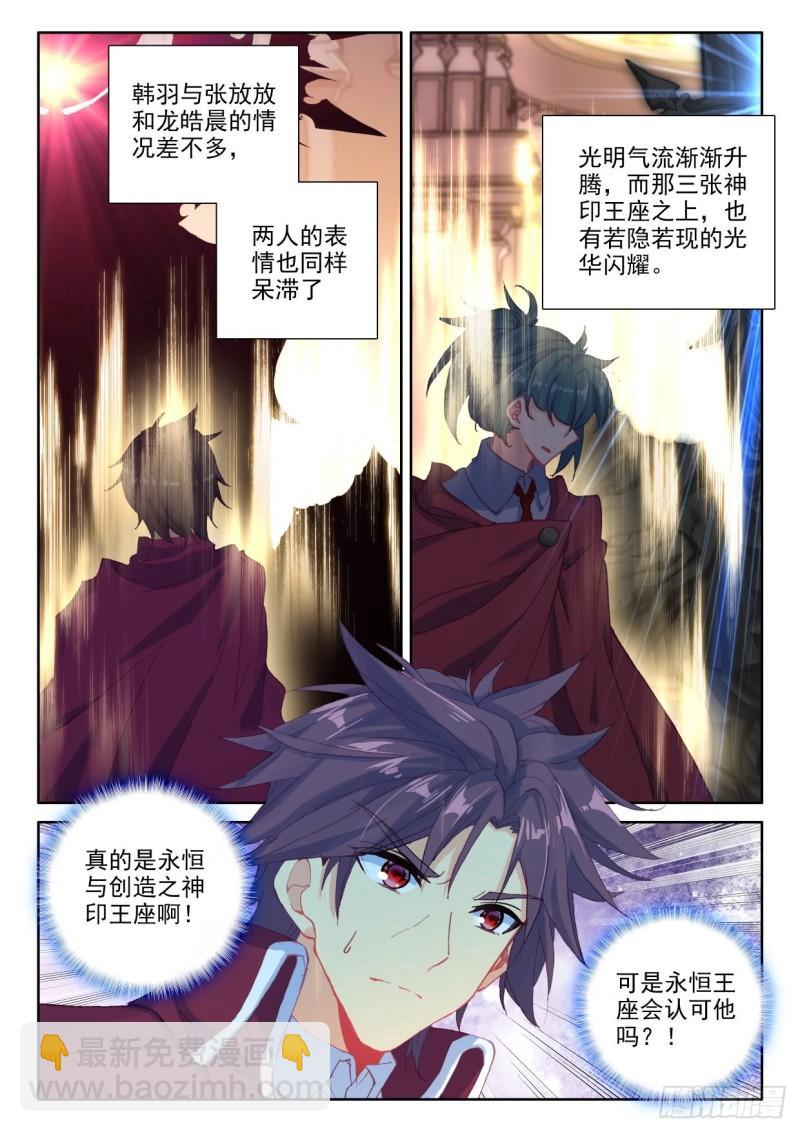 第299话 王座的考验（上）10