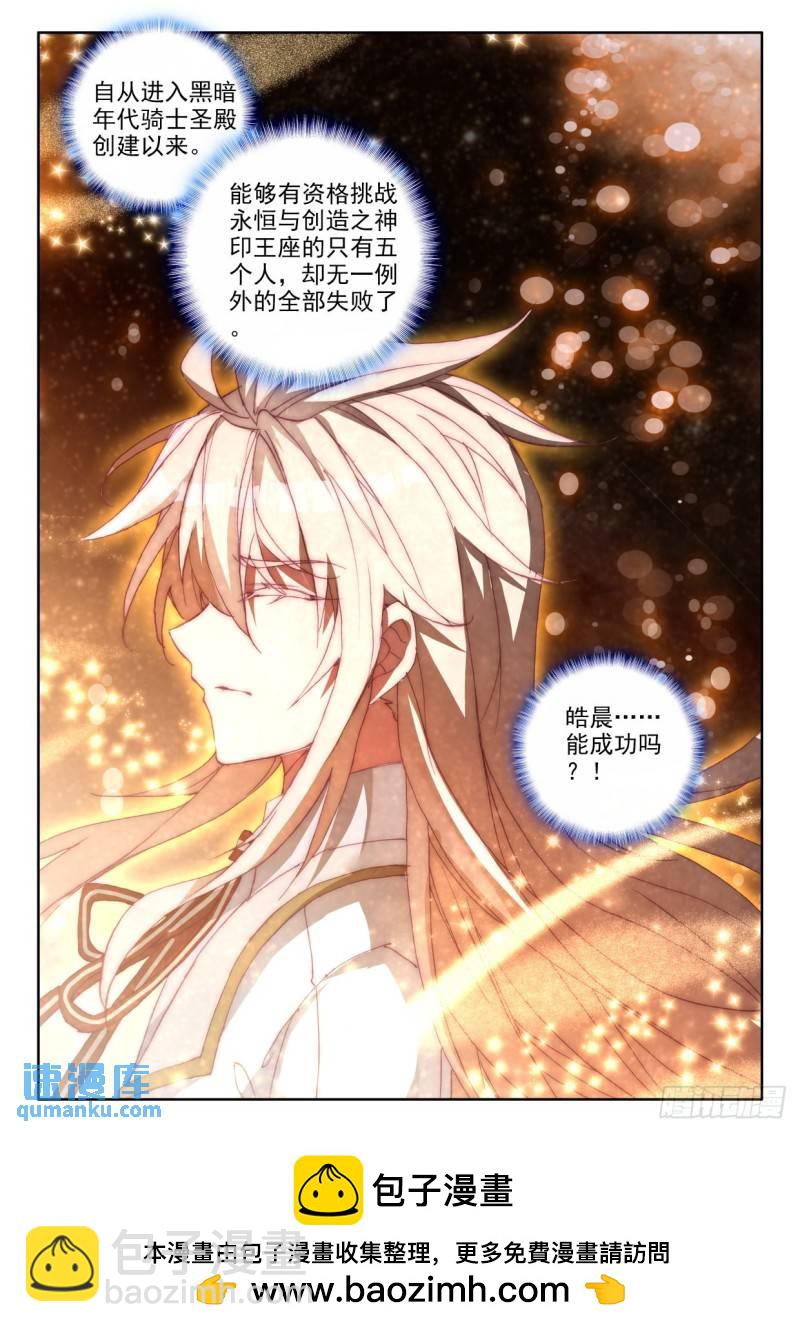第299话 王座的考验（上）11