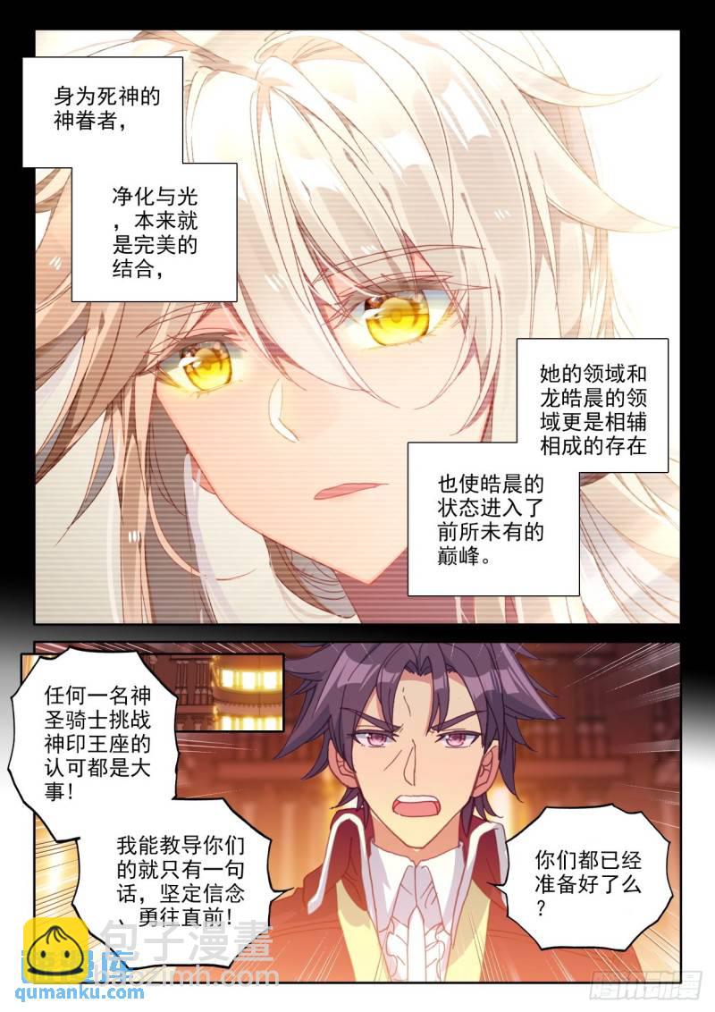 第299话 王座的考验（上）3