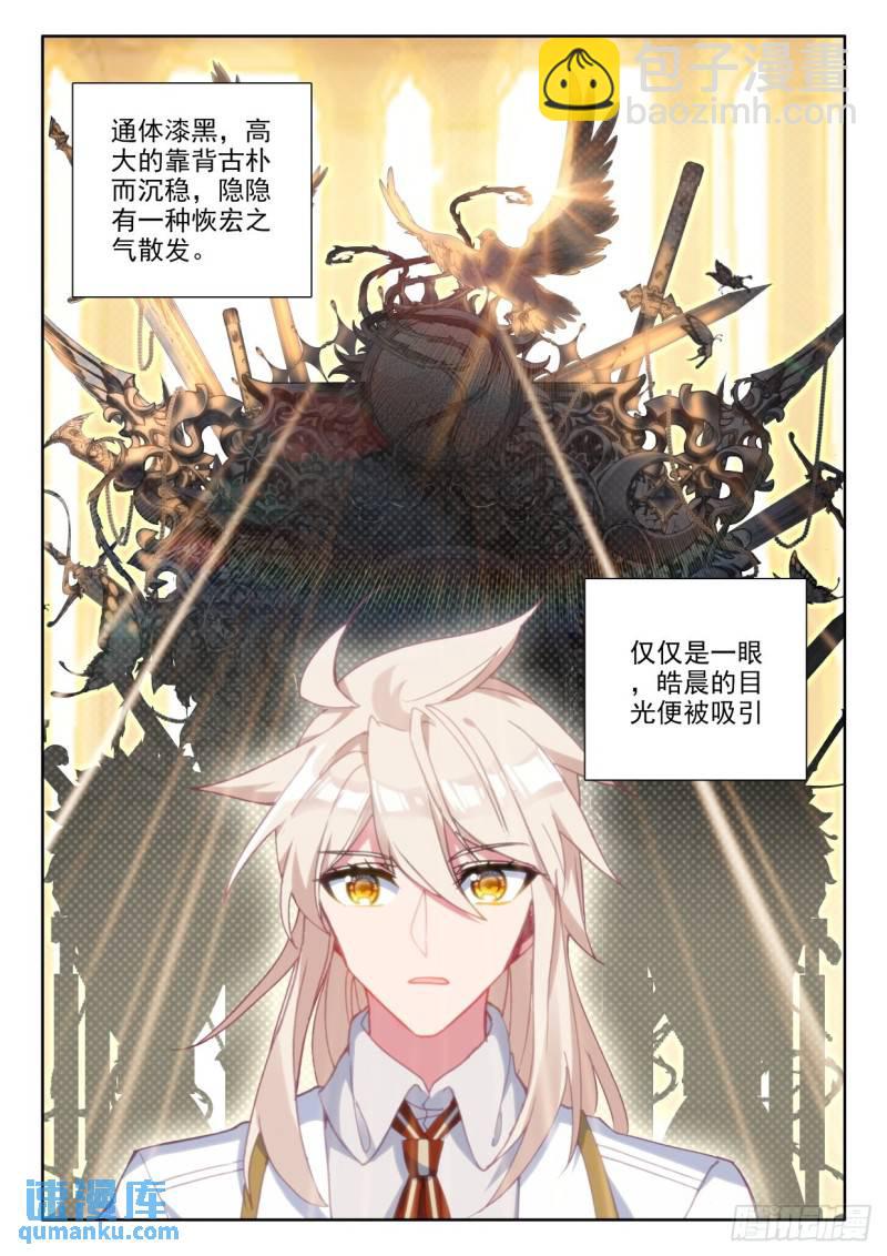 第299话 王座的考验（上）7