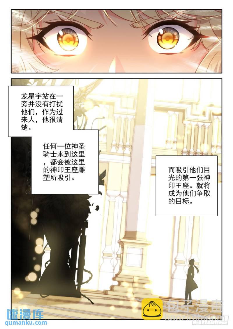 第299话 王座的考验（上）8