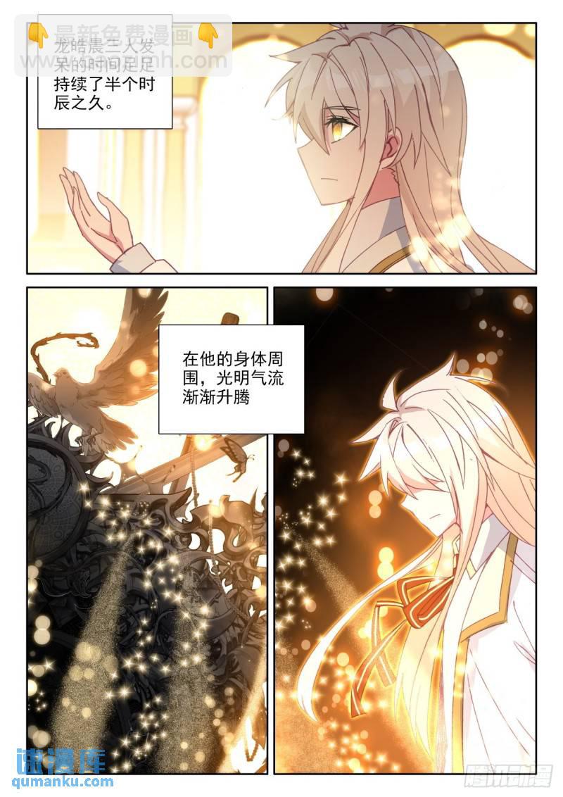 第299话 王座的考验（上）9