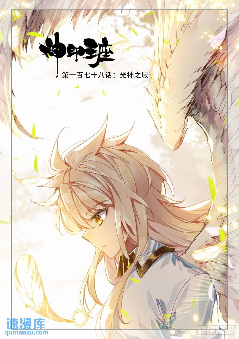 第303话 光神之域（上）0