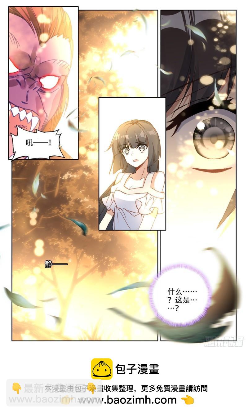 第303话 光神之域（上）11