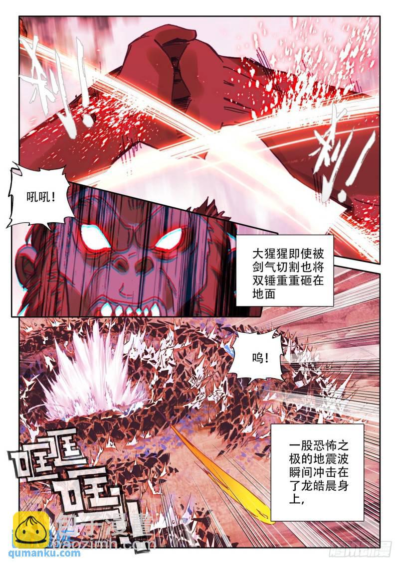 第303话 光神之域（上）2