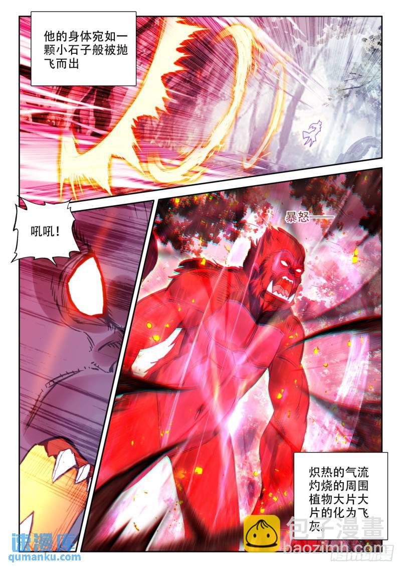 第303话 光神之域（上）3