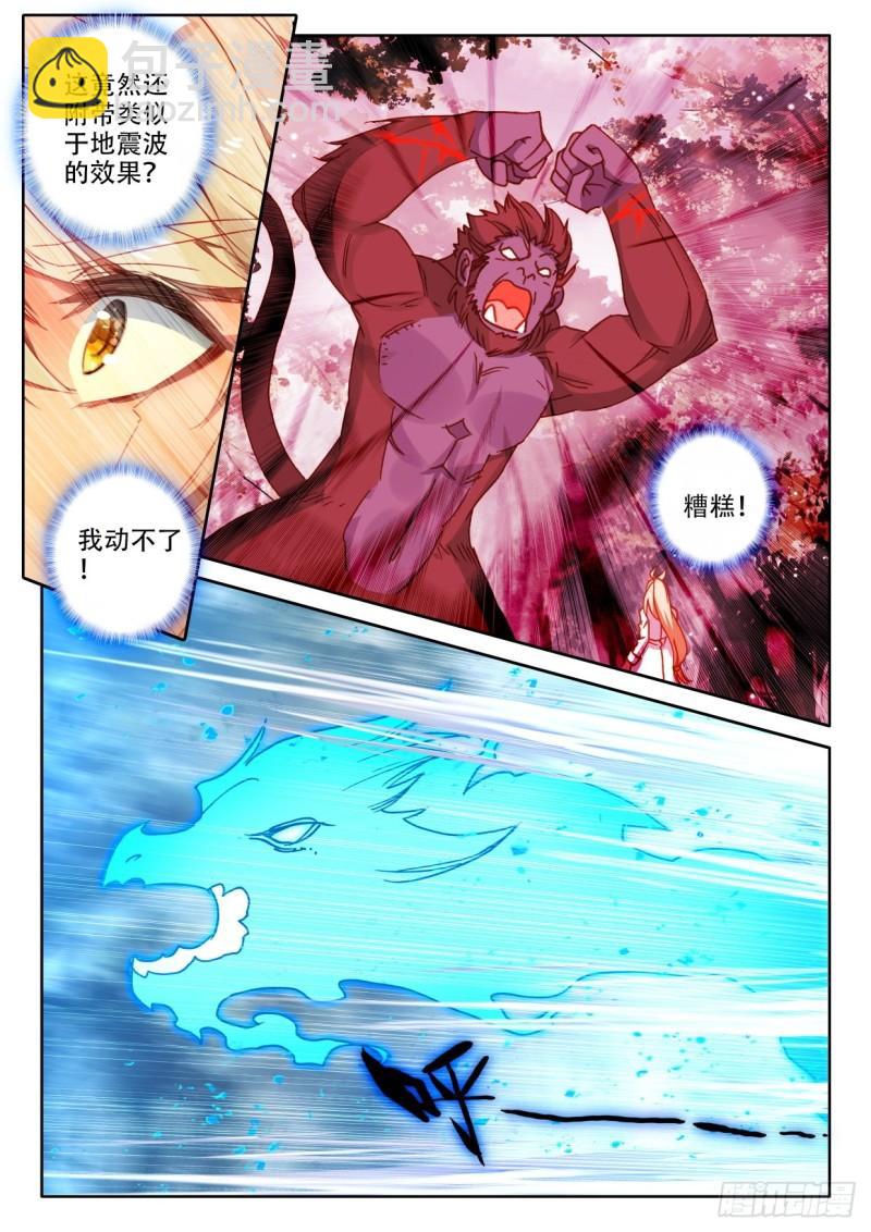 第303话 光神之域（上）4