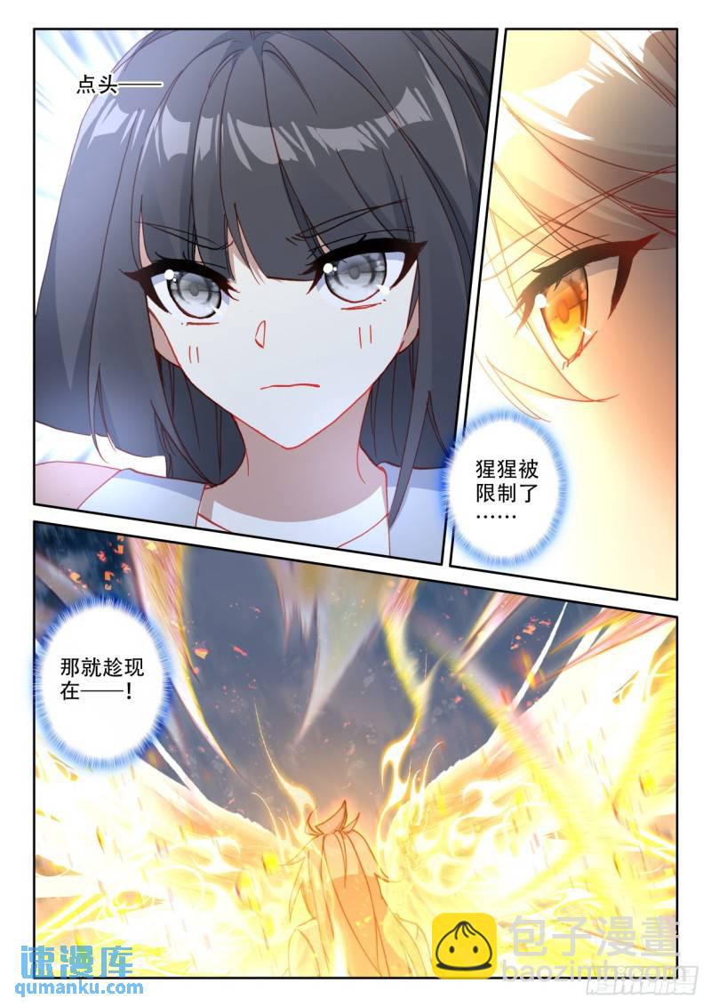 第303话 光神之域（上）6