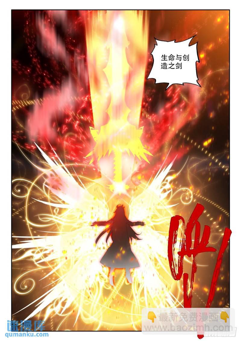 第303话 光神之域（上）7