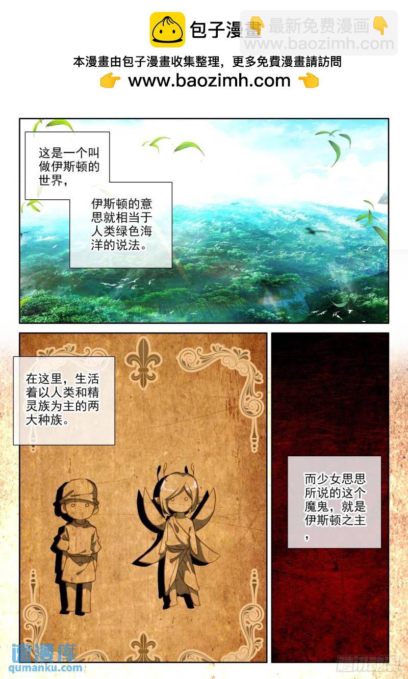 第305话 伊斯顿王传说（上）1
