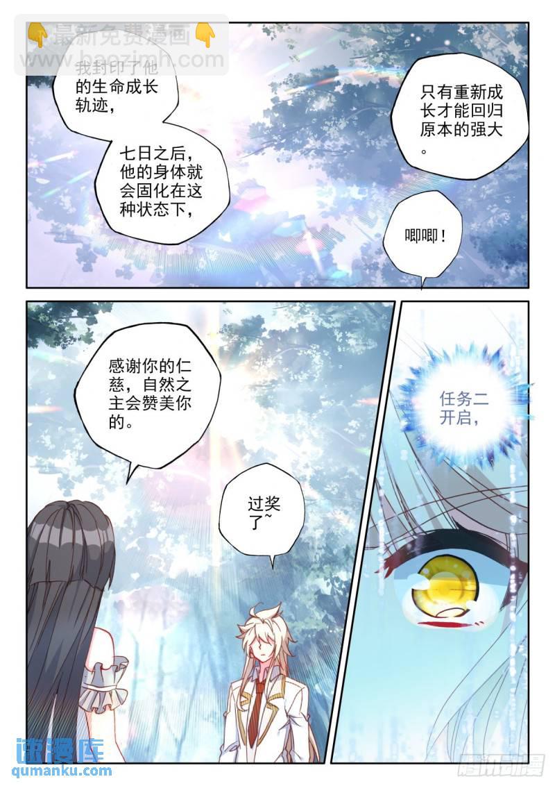 第305话 伊斯顿王传说（上）10