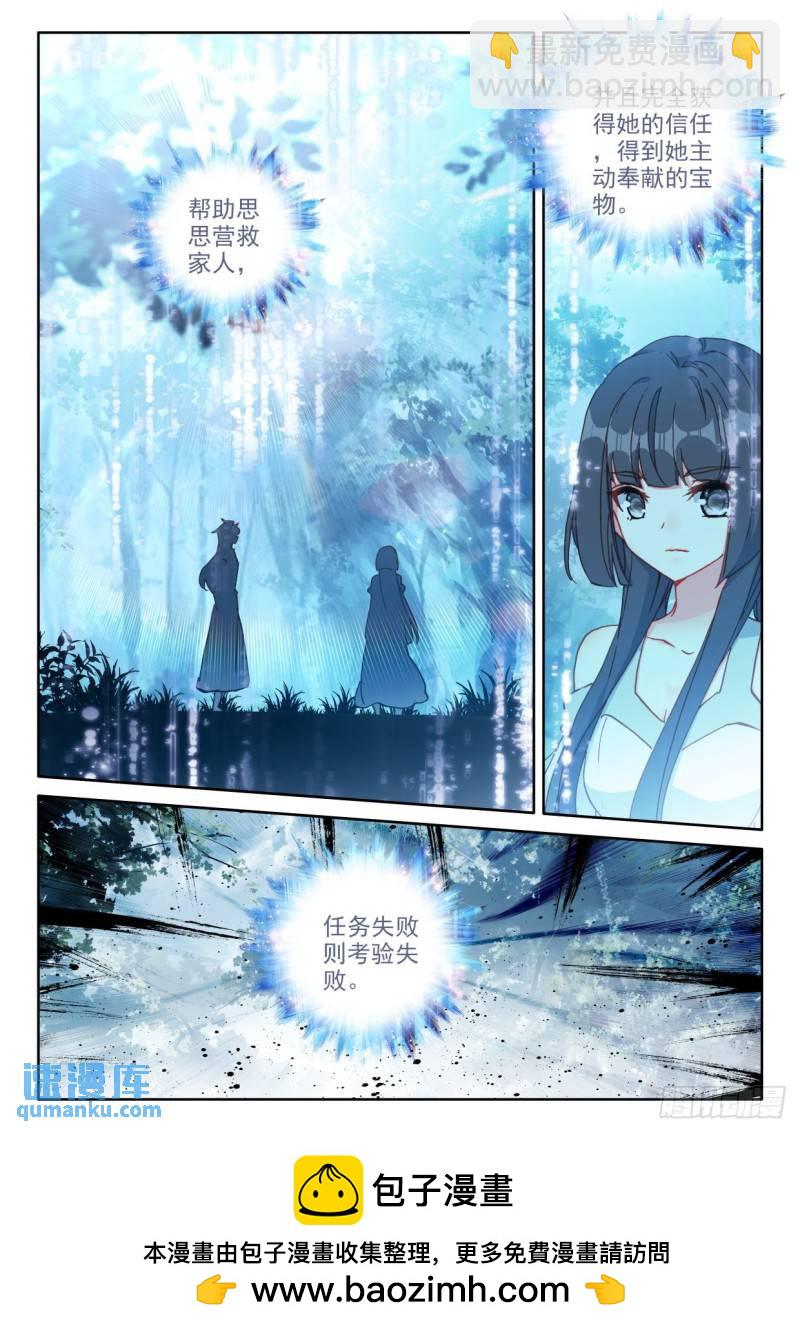 第305话 伊斯顿王传说（上）11