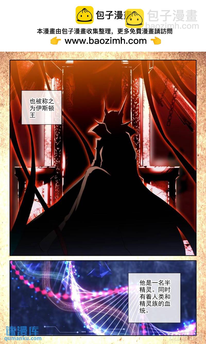 第305话 伊斯顿王传说（上）2