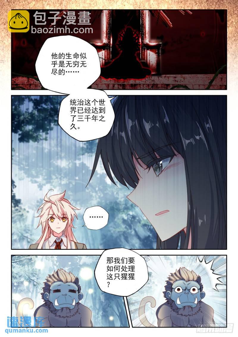 第305话 伊斯顿王传说（上）4