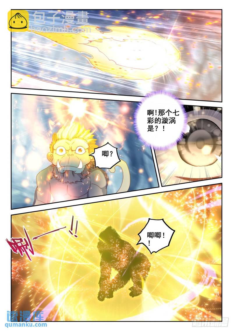 第305话 伊斯顿王传说（上）7