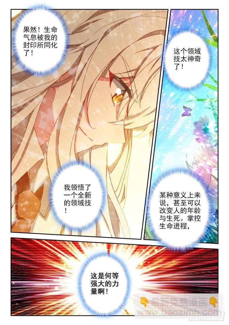 第305话 伊斯顿王传说（上）8