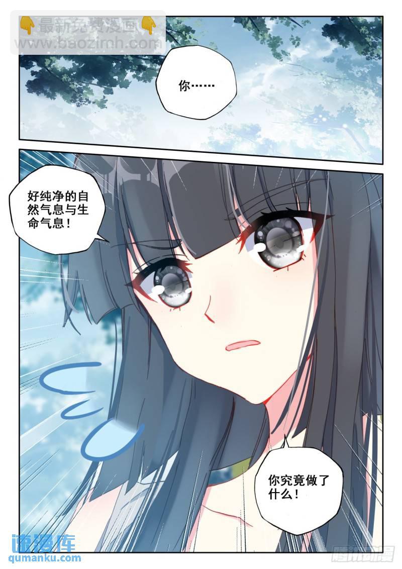 第305话 伊斯顿王传说（上）9