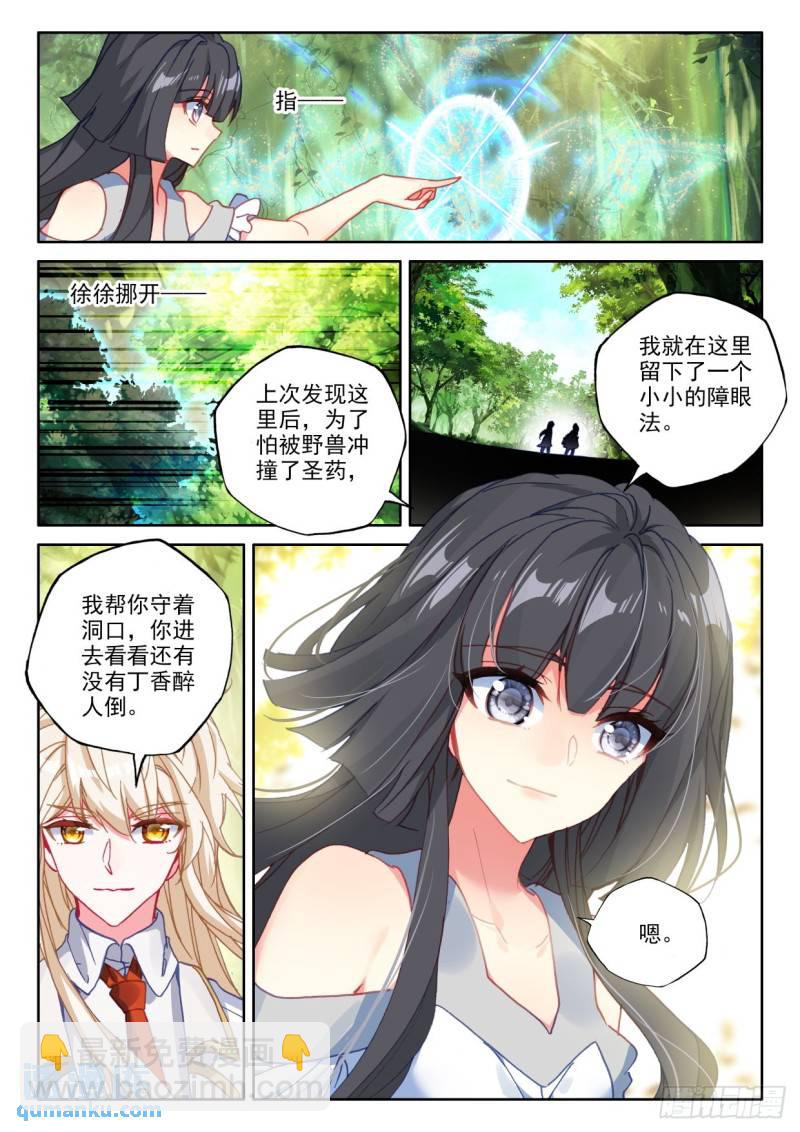 第307话 潜入（上）10