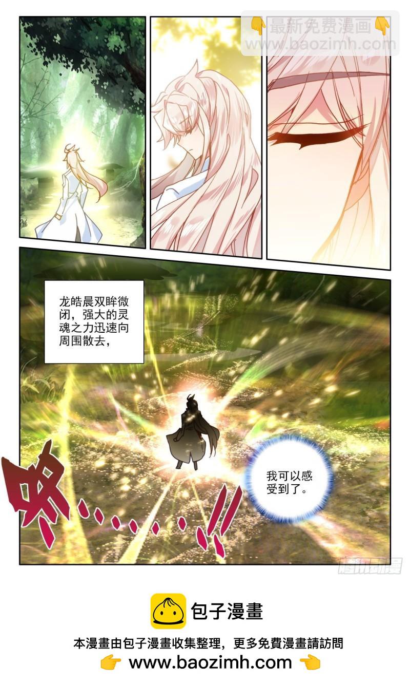 第307话 潜入（上）11
