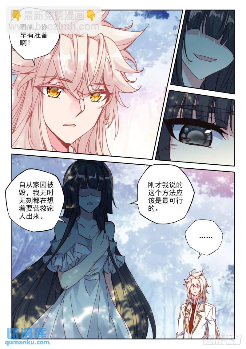 第307话 潜入（上）2