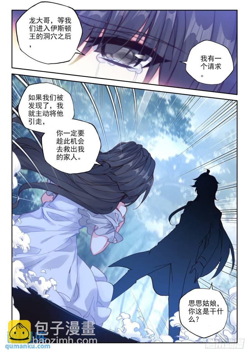 第307话 潜入（上）3
