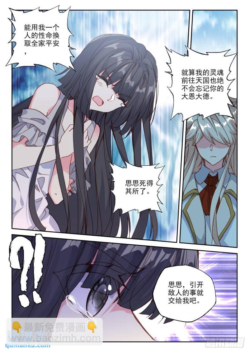 第307话 潜入（上）4