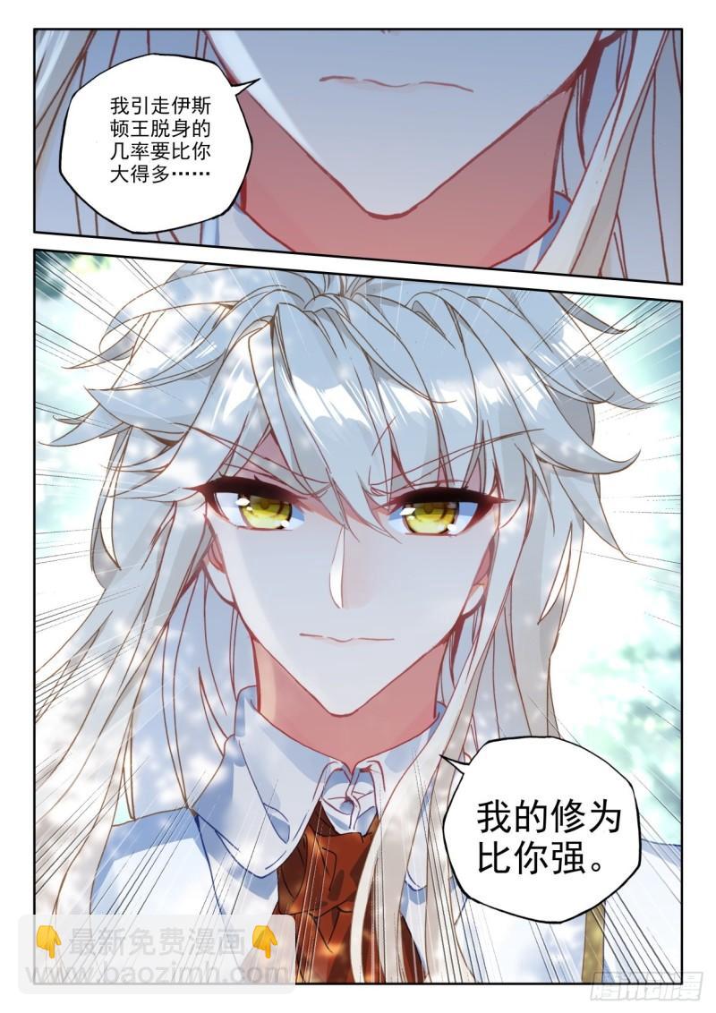 第307话 潜入（上）5