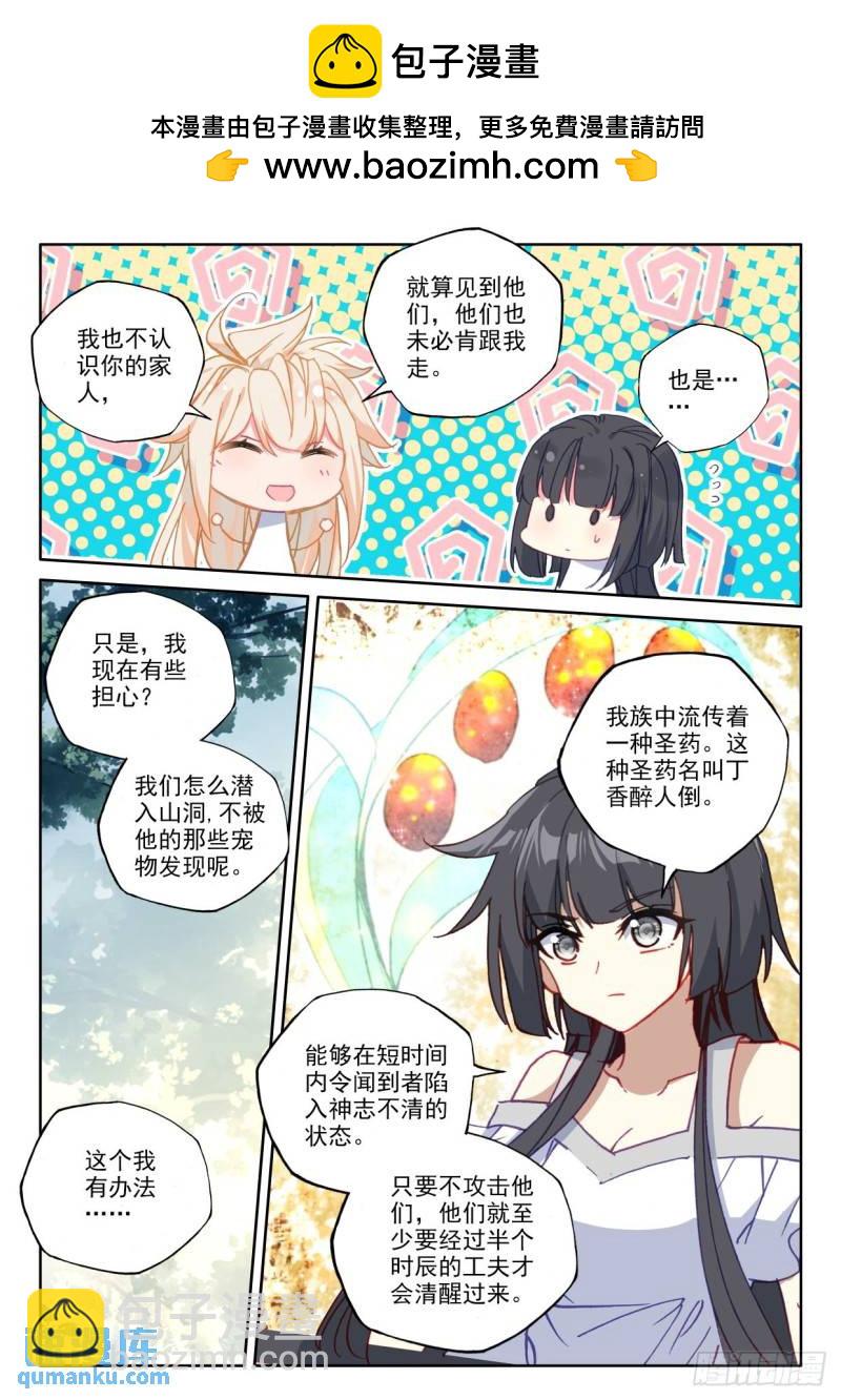 第307话 潜入（上）6