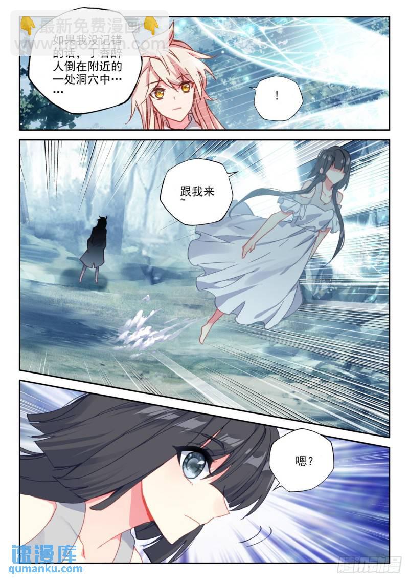 第307话 潜入（上）7