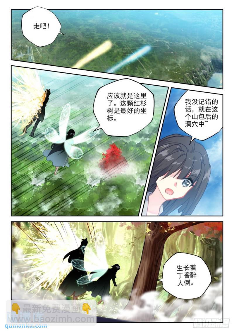 第307话 潜入（上）9