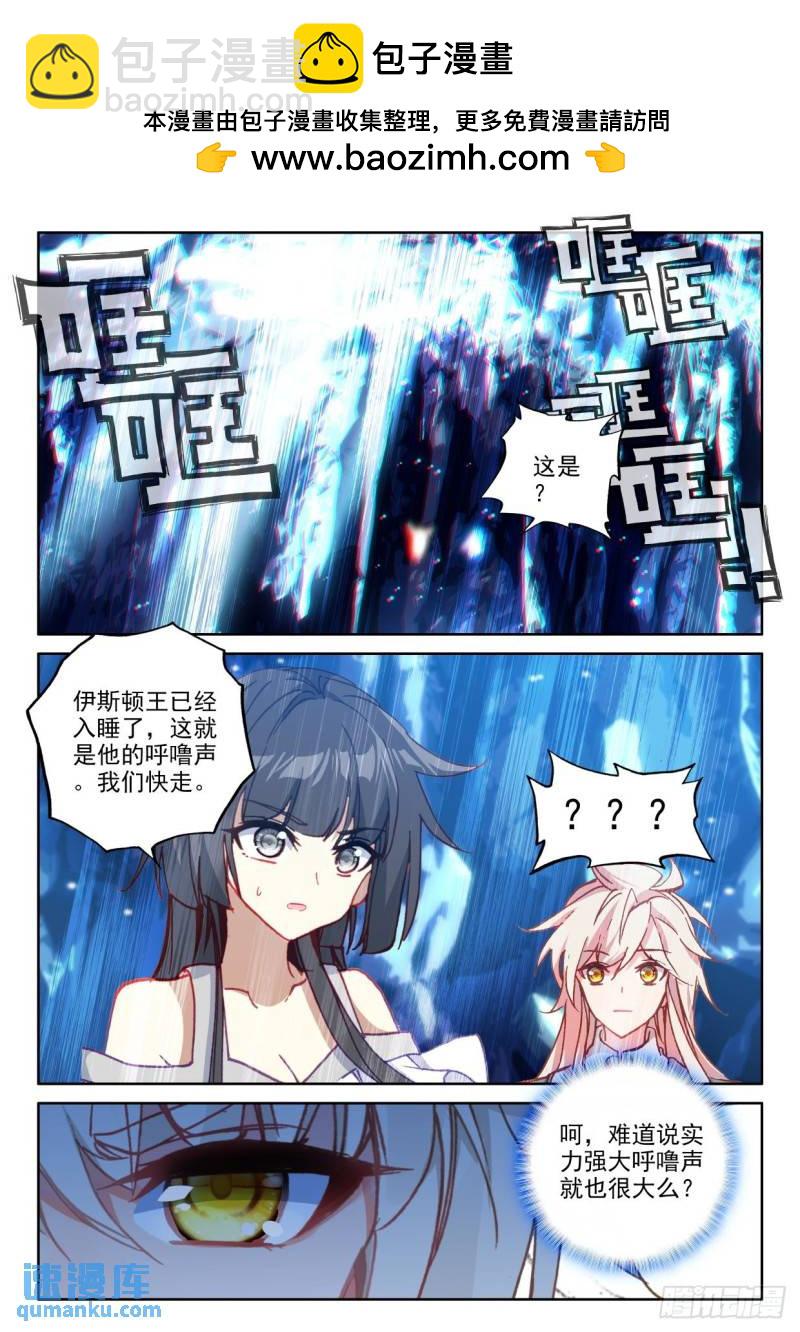 第309话皓晨vs伊斯顿（上）1