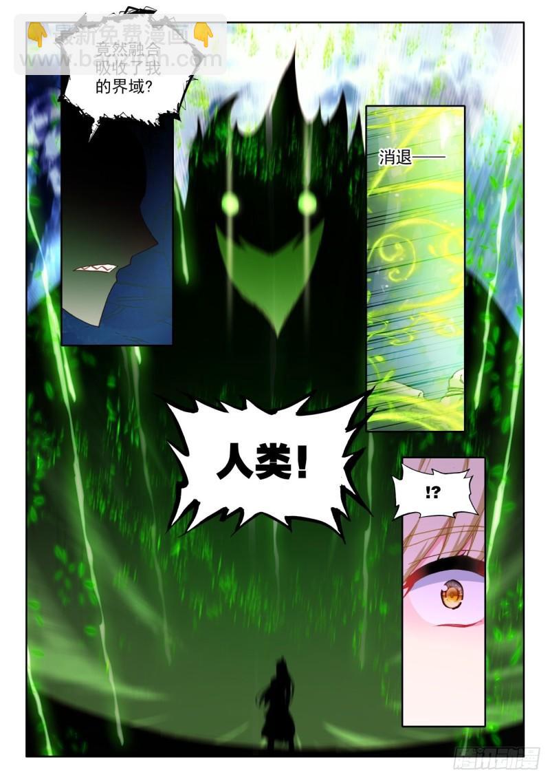 第309话皓晨vs伊斯顿（上）10