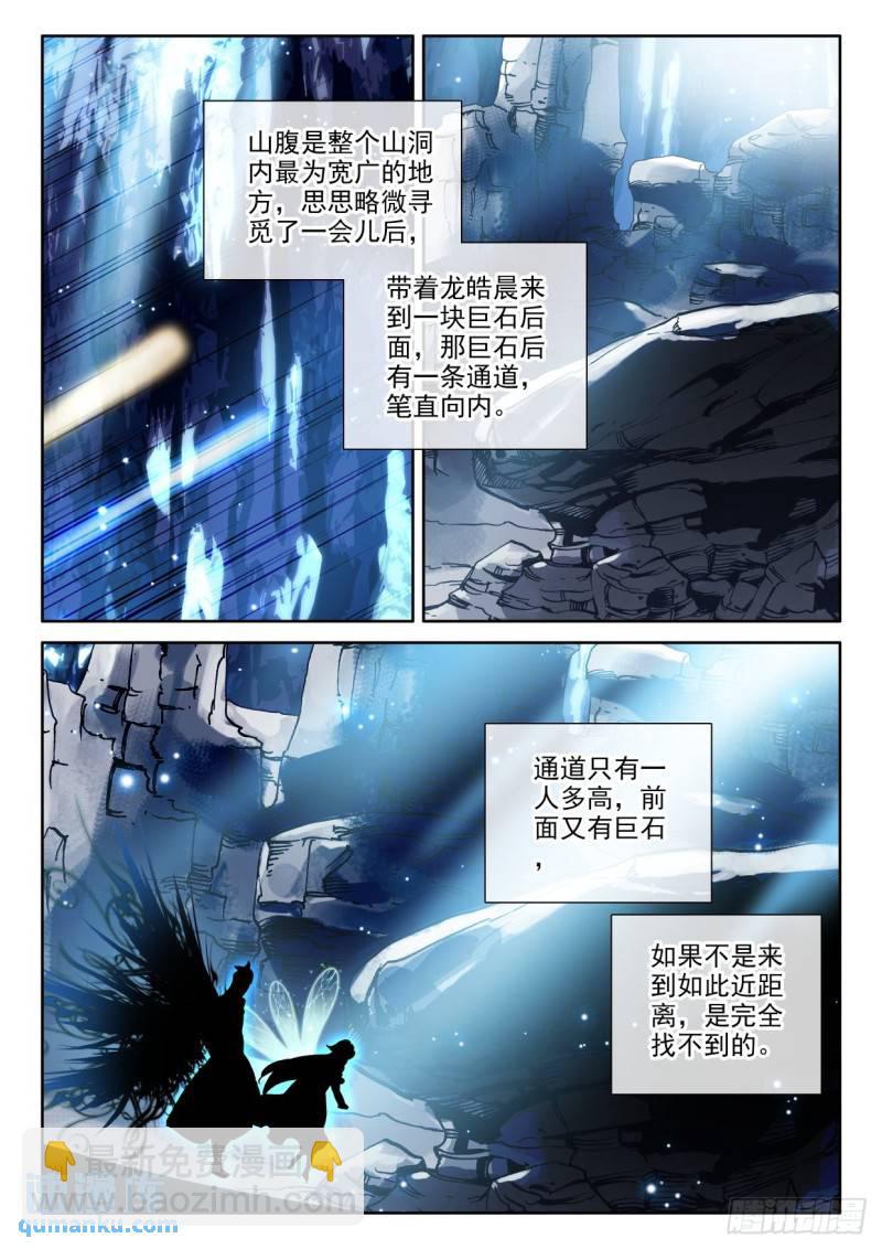 第309话皓晨vs伊斯顿（上）2