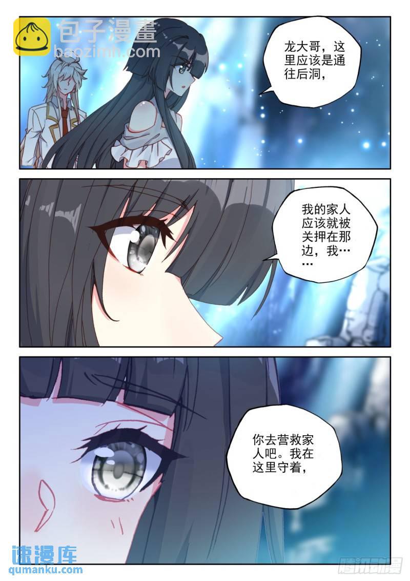 第309话皓晨vs伊斯顿（上）3