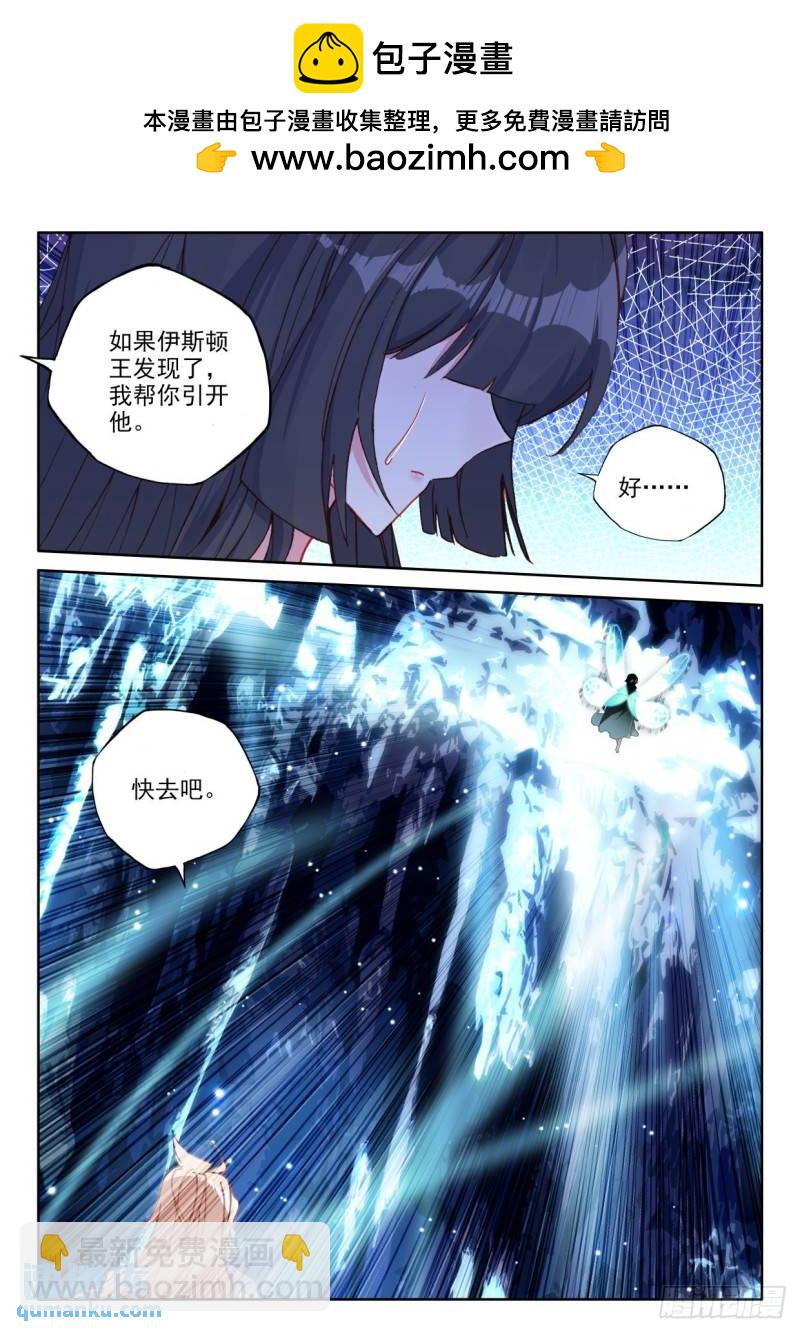 第309话皓晨vs伊斯顿（上）5