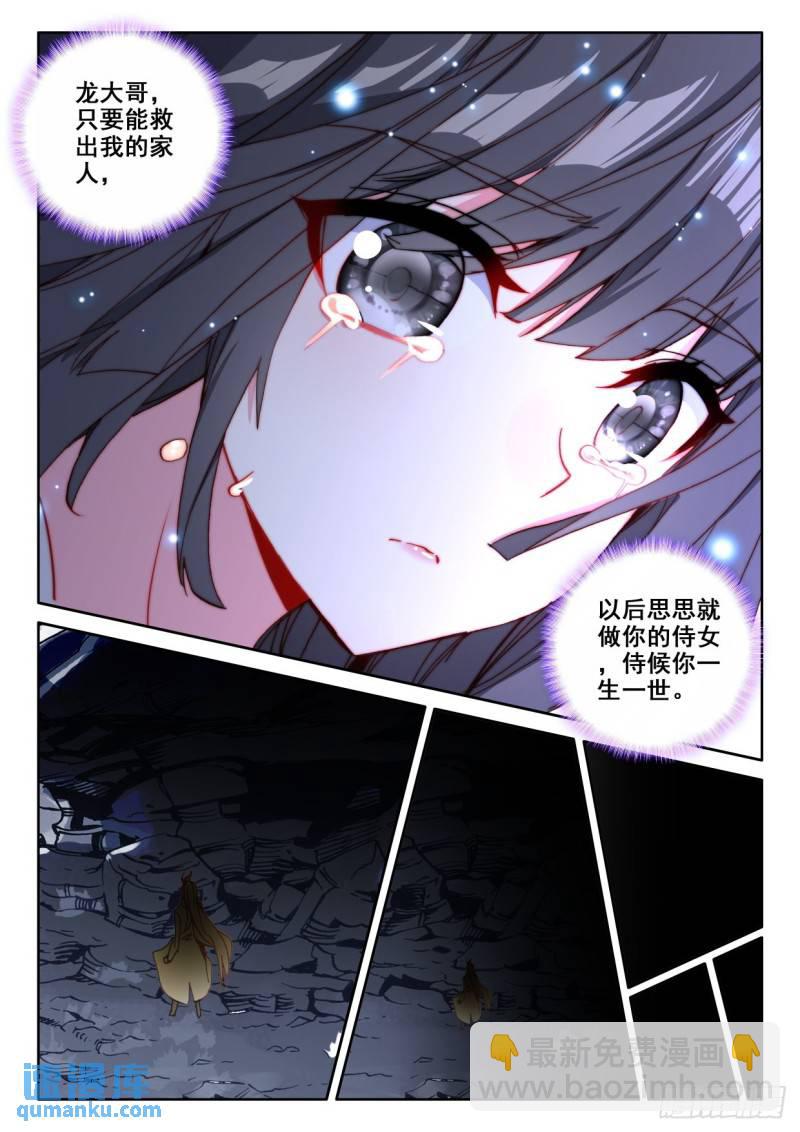 第309话皓晨vs伊斯顿（上）6
